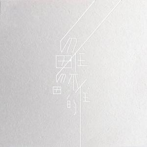 免费海角社区乱伦视频
